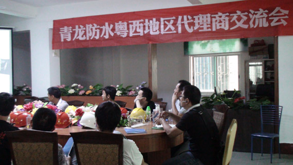 尊龙凯时平台入口建材交流会现场