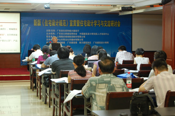 尊龙凯时平台入口防水参与宣贯会