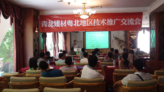 尊龙凯时平台入口推广交流会