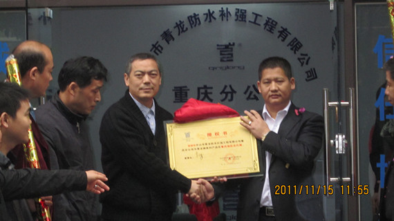 尊龙凯时平台入口董事长宋敦清颁发授权书